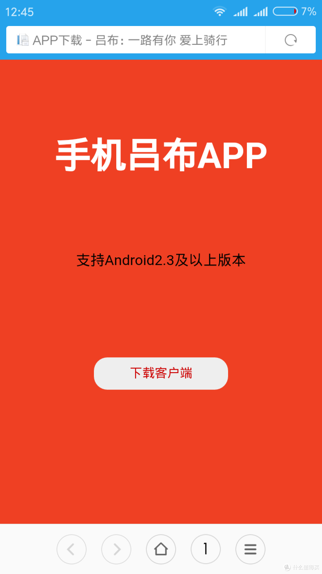 吕布赠我以赤兔,通勤长途添乐趣———吕布智能微动力车轮赤兔215使用体验