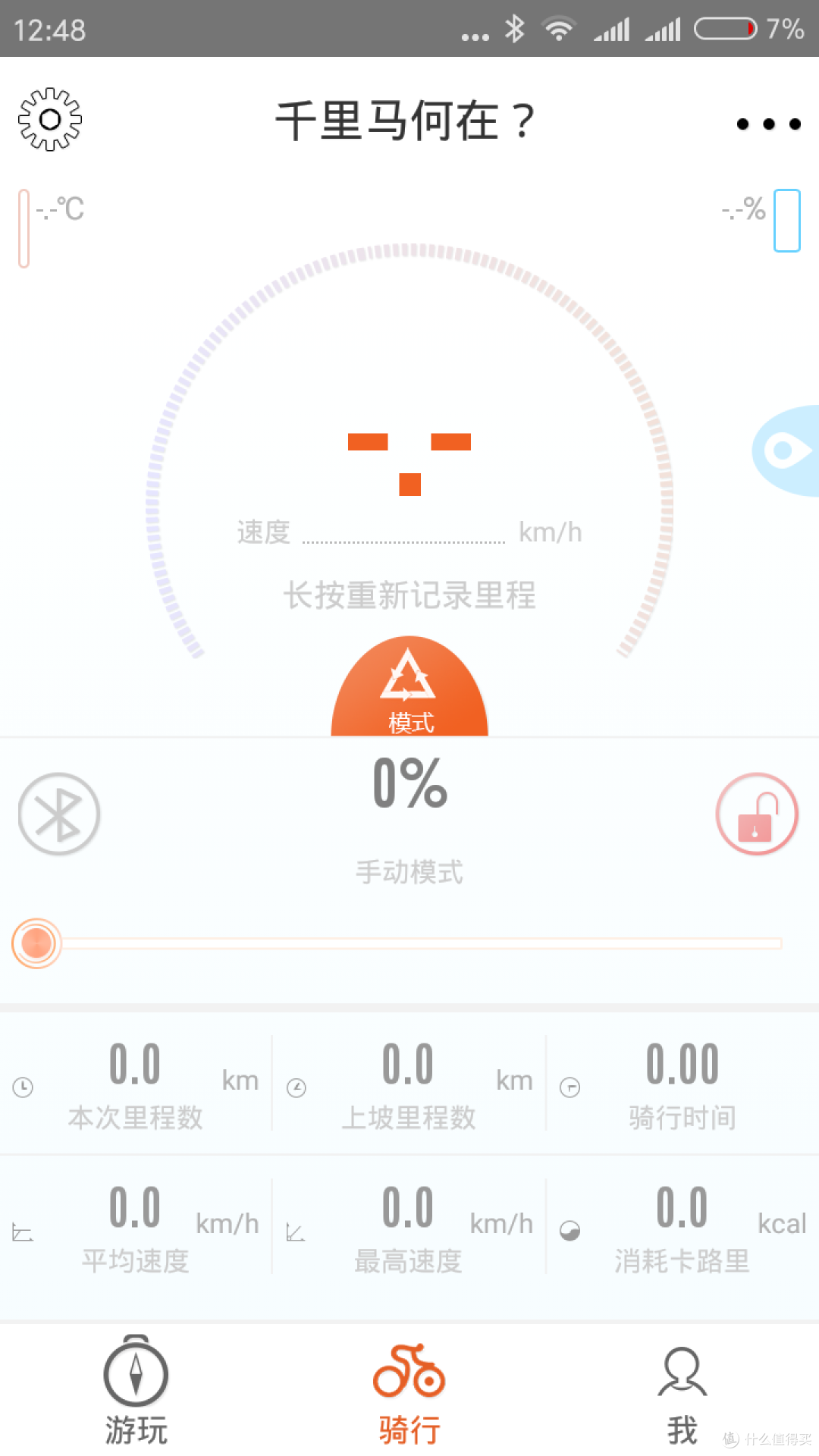吕布赠我以赤兔,通勤长途添乐趣———吕布智能微动力车轮赤兔215使用体验