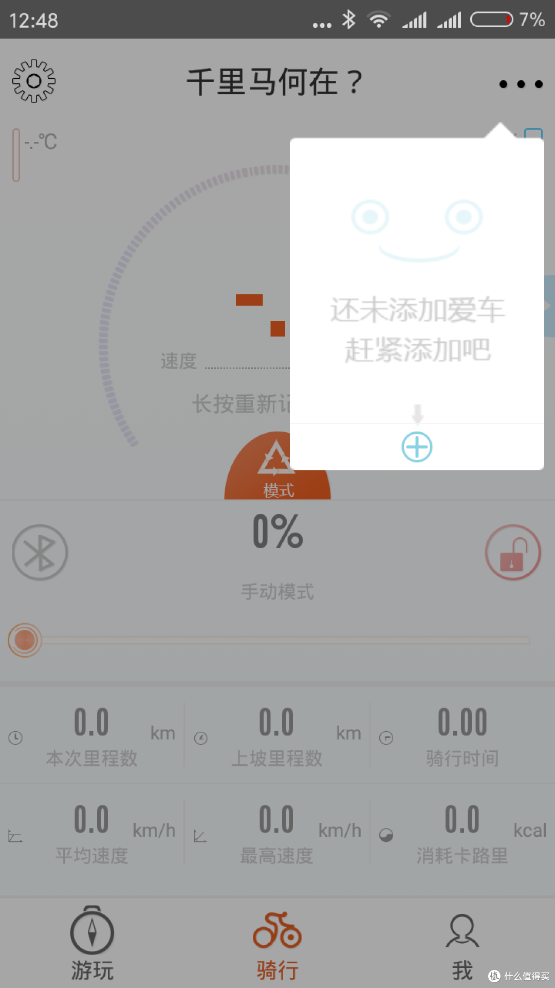 吕布赠我以赤兔,通勤长途添乐趣———吕布智能微动力车轮赤兔215使用体验