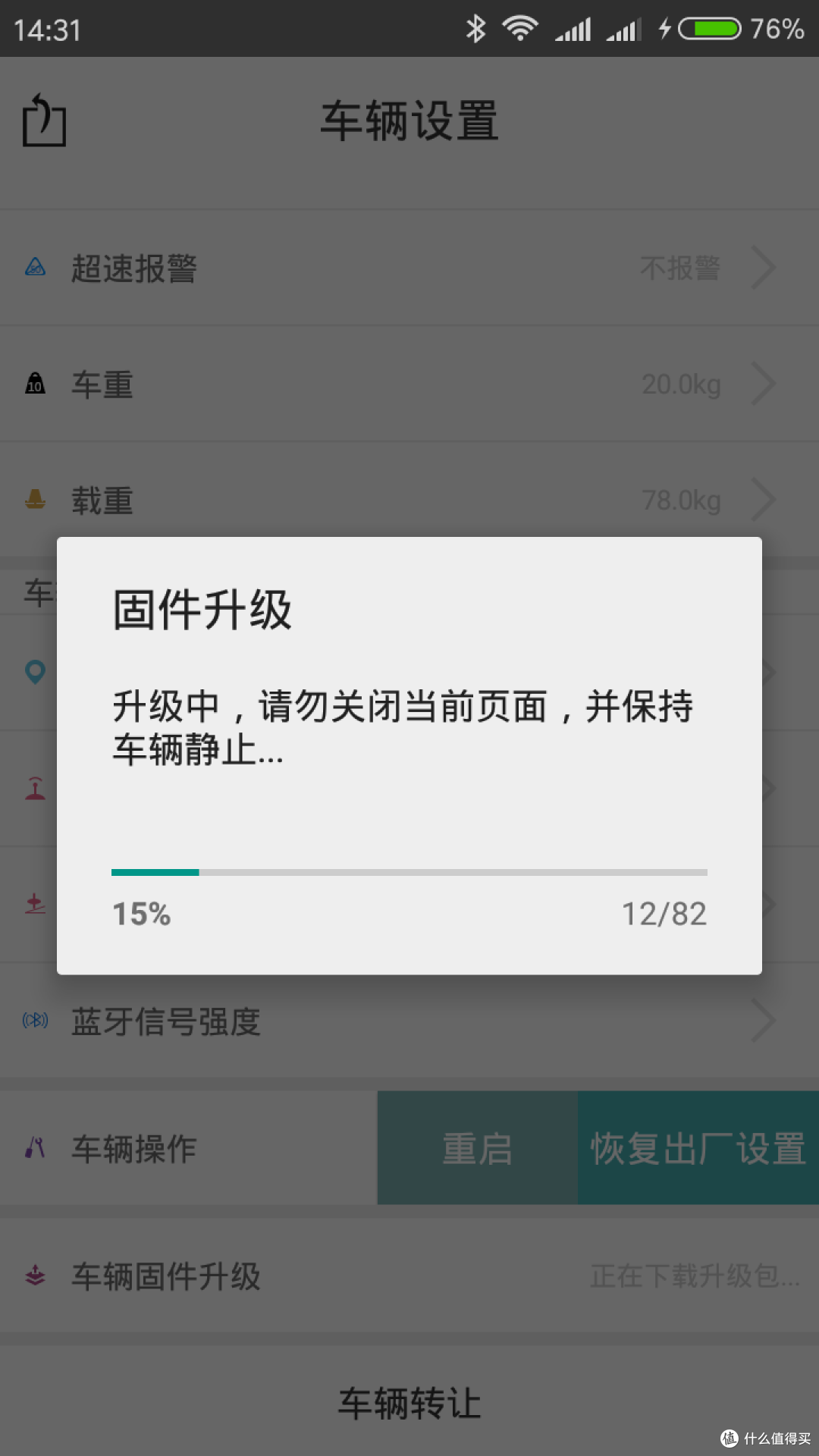 吕布赠我以赤兔,通勤长途添乐趣———吕布智能微动力车轮赤兔215使用体验