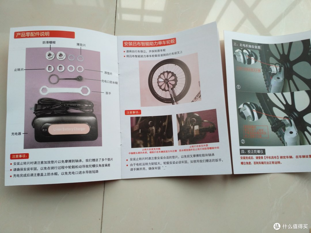 吕布赠我以赤兔,通勤长途添乐趣———吕布智能微动力车轮赤兔215使用体验