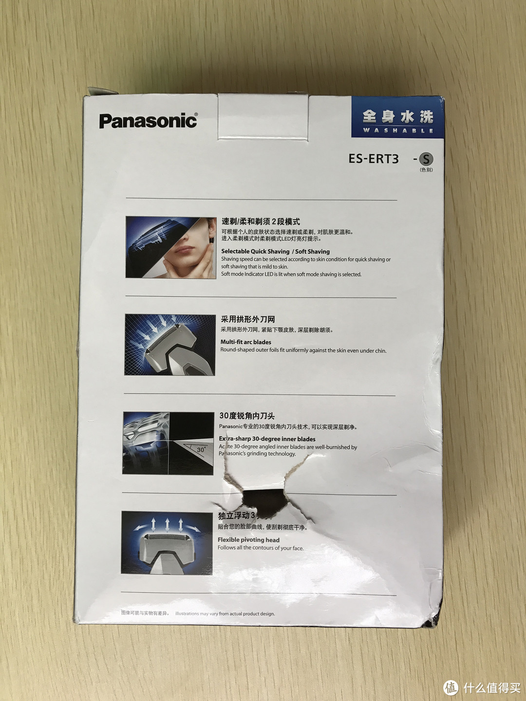 首尝往复式：Panasonic 松下  ES-ERT3-S405 电动剃须刀 晒单体验