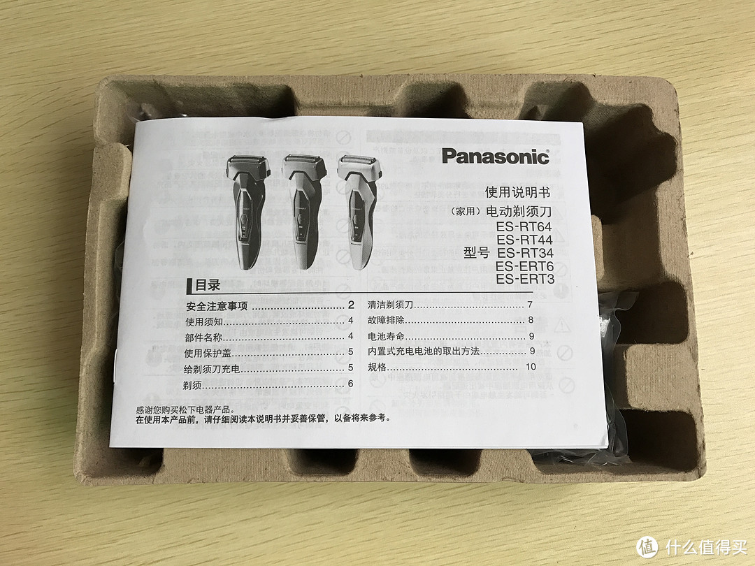 首尝往复式：Panasonic 松下  ES-ERT3-S405 电动剃须刀 晒单体验