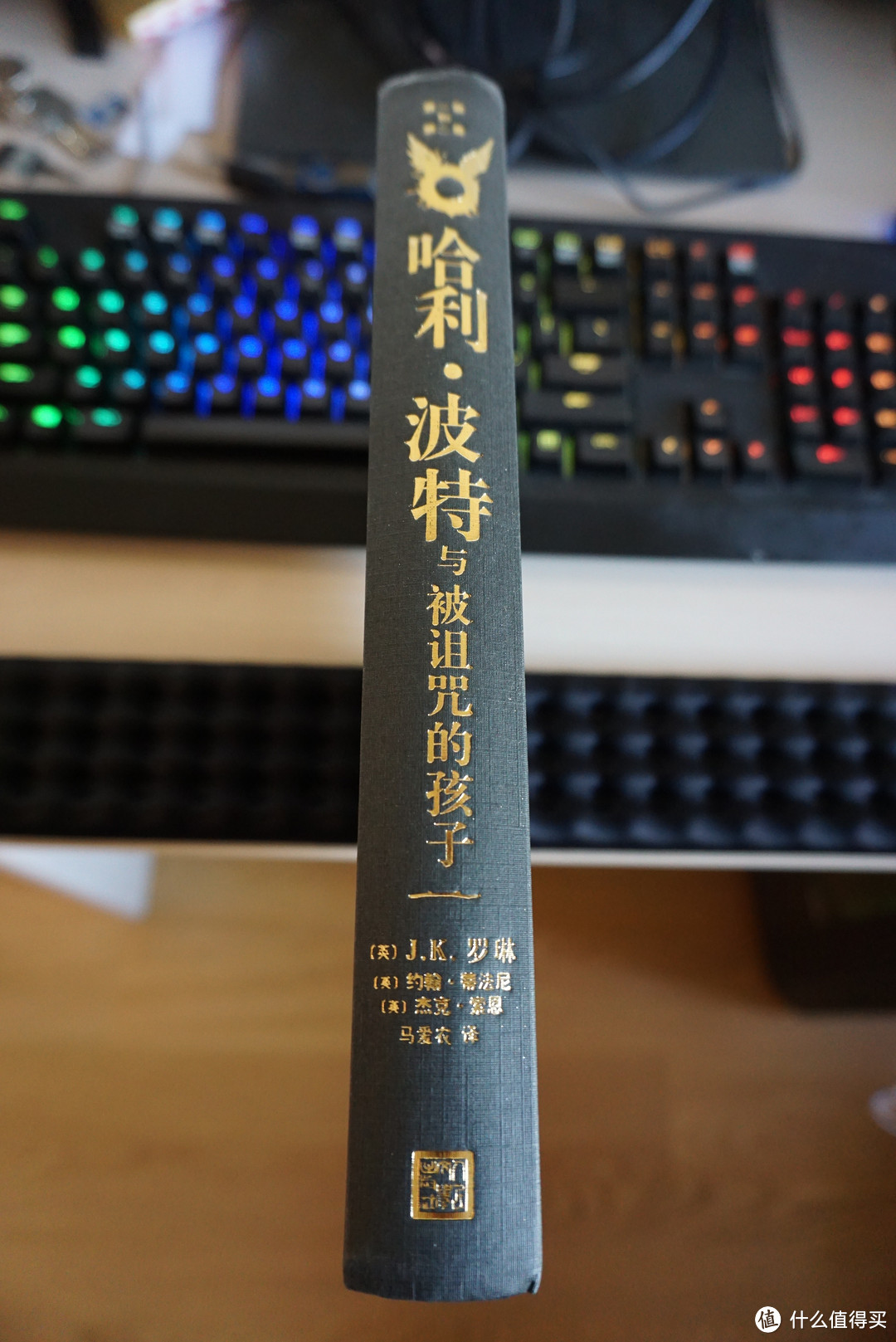 #本站首晒#第八个故事，十九年后：《哈利·波特与被诅咒的孩子》中文版