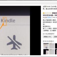 亚马逊 Kindle Oasis 电子书阅读器使用感受(屏幕|功能|续航)