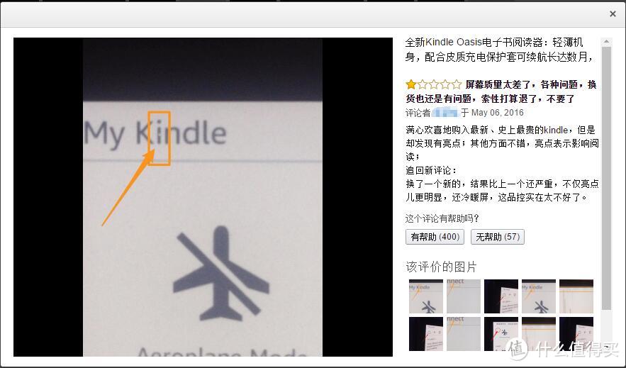 Kindle Oasis 3G 电子书阅读器 使用报告