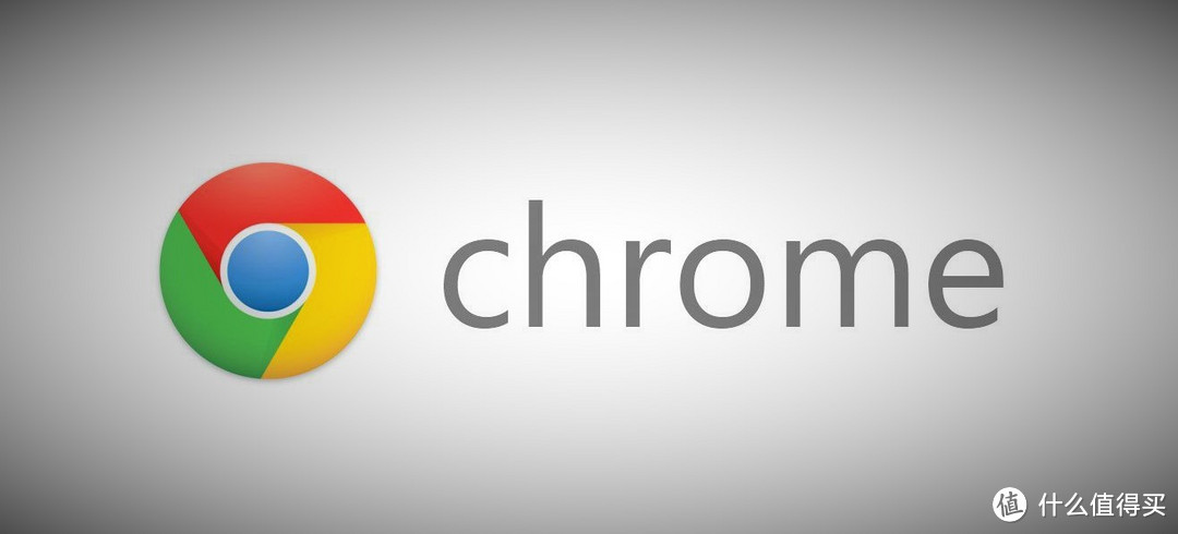 我的Chrome使用攻略