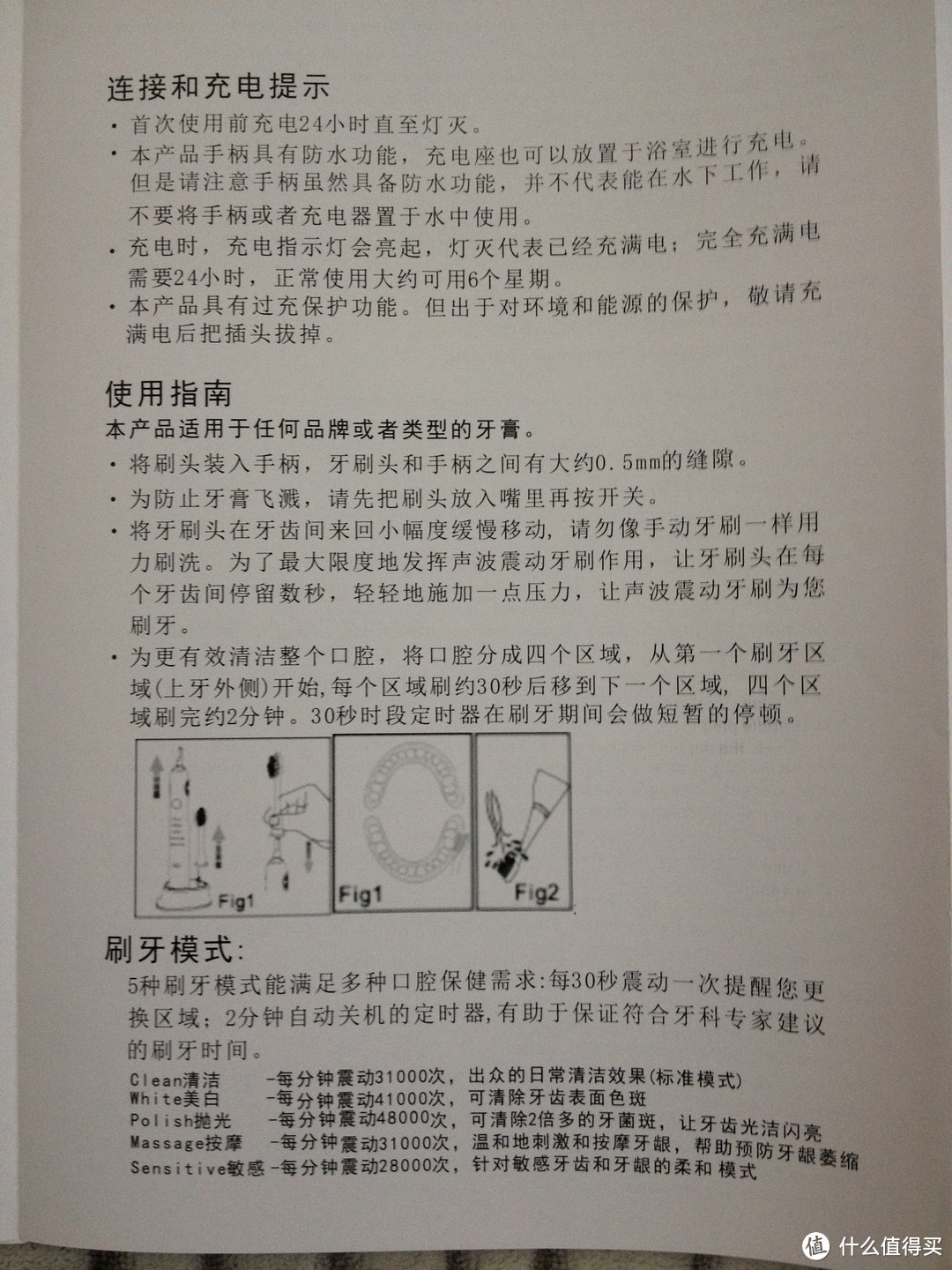 初次使用电动牙刷体验——BLYL 百力英伦 声波震动牙刷 轻众测报告