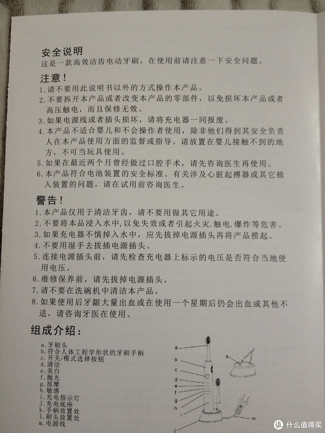 初次使用电动牙刷体验——BLYL 百力英伦 声波震动牙刷 轻众测报告