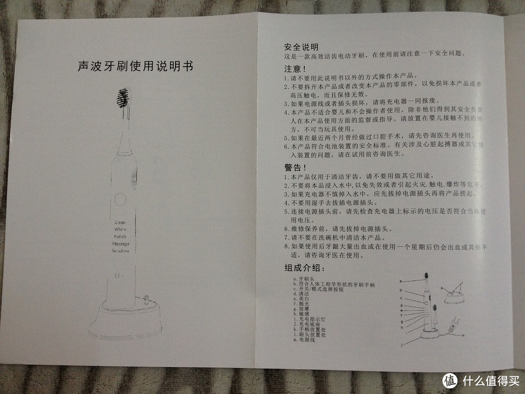 初次使用电动牙刷体验——BLYL 百力英伦 声波震动牙刷 轻众测报告