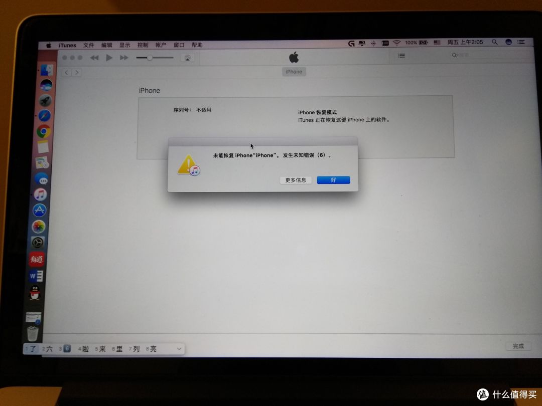 一台本不该到来的手机——iPhone 7 JB黑 晒单及海外iPhone维修实录