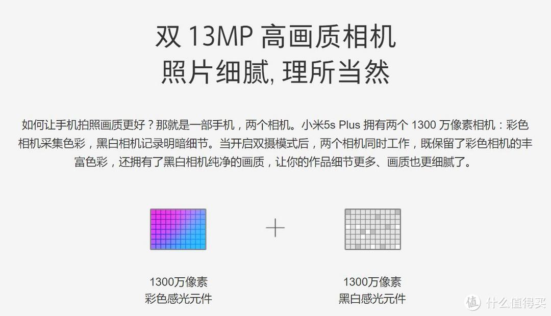颜型有款，双摄有据：小米5s Plus的那些亮点与痛点