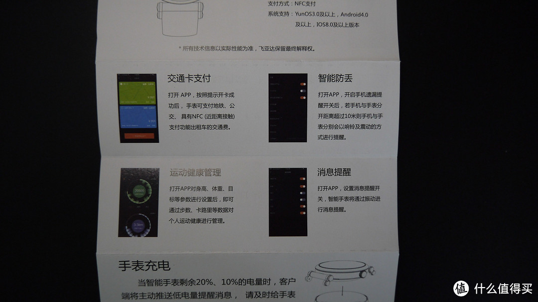 向智而行，这只是起点——飞亚达 印系列 轻智能腕表测评