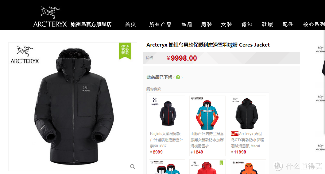 ARC'TERYX 始祖鸟 Ceres Jacket（850蓬） 羽绒服及TNF SUMMIT冲锋裤