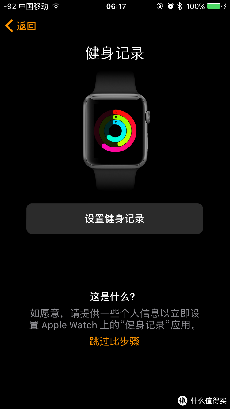 心心念念的玩具——Apple 苹果 Watch Series 1深空灰铝简单评测