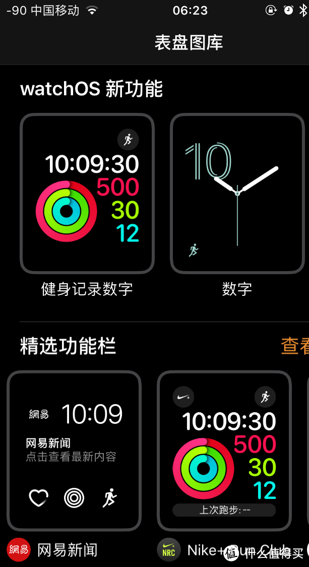 心心念念的玩具——Apple 苹果 Watch Series 1深空灰铝简单评测