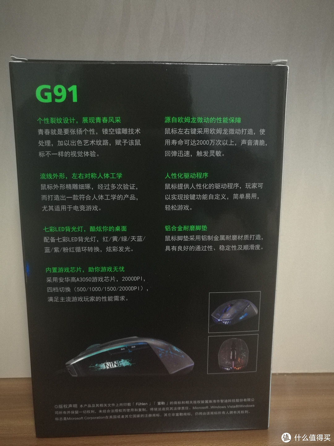 耀眼的光——富勒 G91青春版游戏鼠标