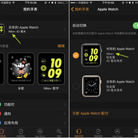 Apple Watch Sport Series 2智能手表使用测试(硬件|功能|APP)