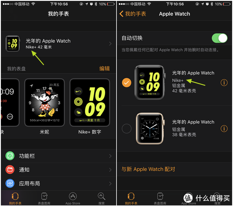 今天跑个步吧：Apple Watch Series 2 Nike+ 专属特性及跑步测试