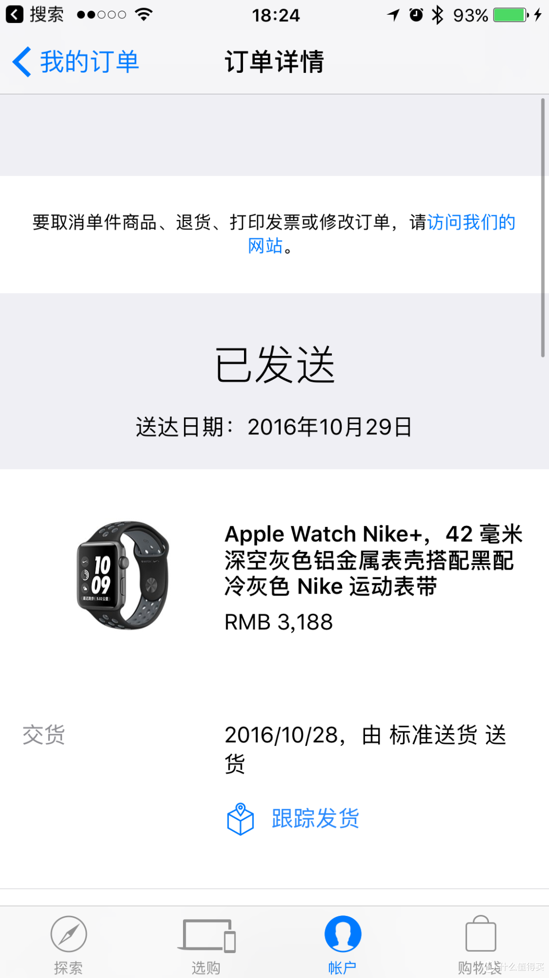 为了一个勾的等待:Apple 苹果 Watch Series 2 Nike+定制版智能手表