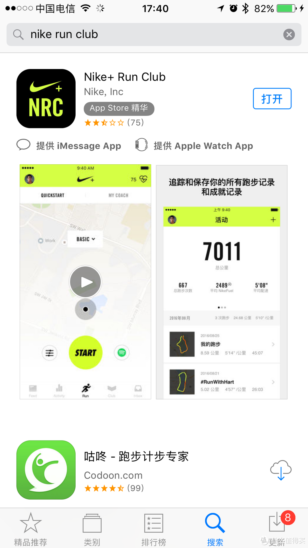 为了一个勾的等待：Apple 苹果 Watch Series 2 Nike+定制版智能手表