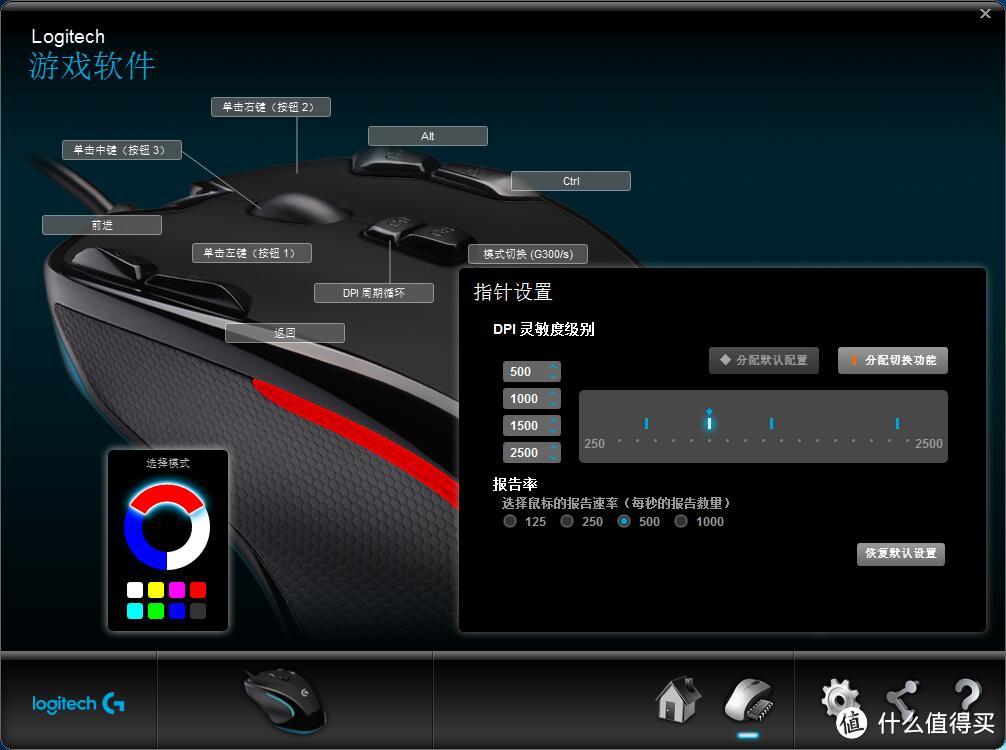 #原创新人#罗技(Logitech)入门游戏鼠 G300S使用体验分享