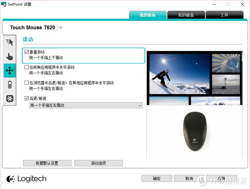 这个鼠标咋长的像鹅卵石——Logitech 罗技 T620 鼠标