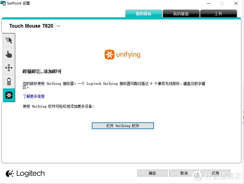 这个鼠标咋长的像鹅卵石——Logitech 罗技 T620 鼠标