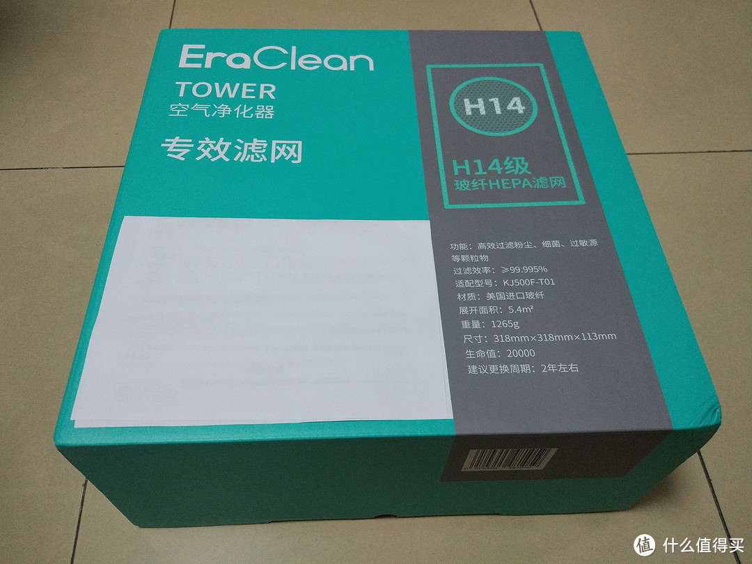 找回清新的空气：EraClean TOWER H14级玻纤HEPA滤网测评