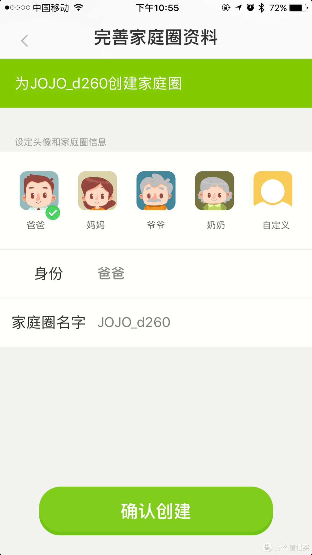 早教机中的战斗鸡，Smart JOJO 小鸡叫叫 早教机 使用报告