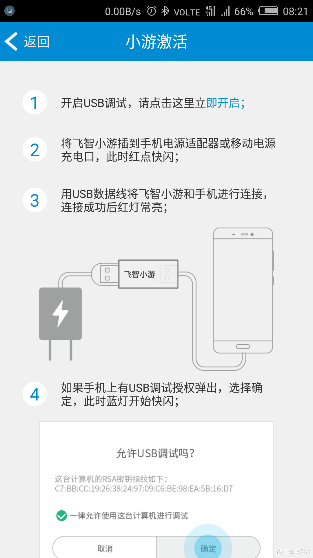 飞智小游的说明 飞智小游的说明