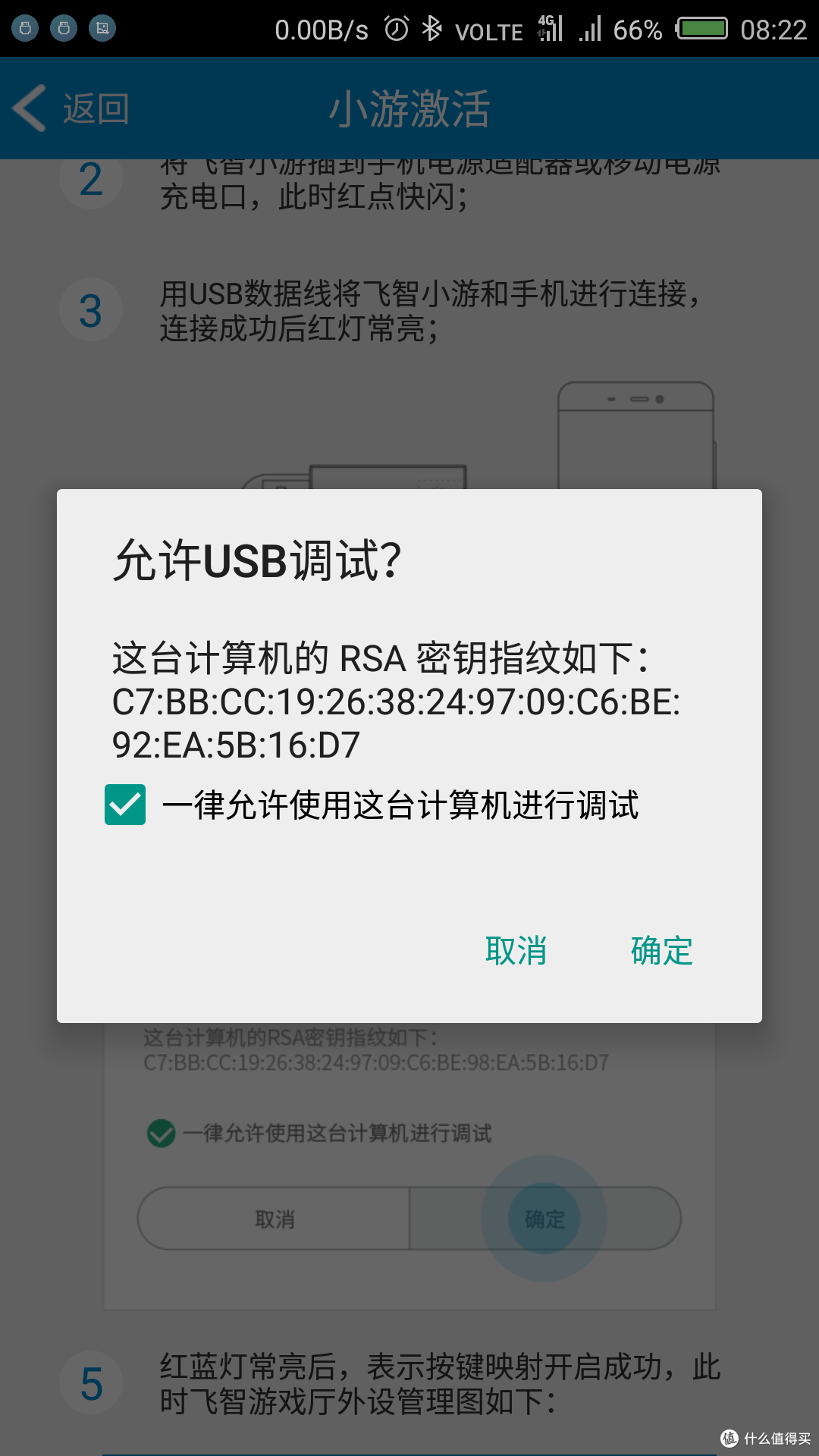 允许usb调试后就完成了按键映射工作 允许usb调试后就完成了按键映射工作