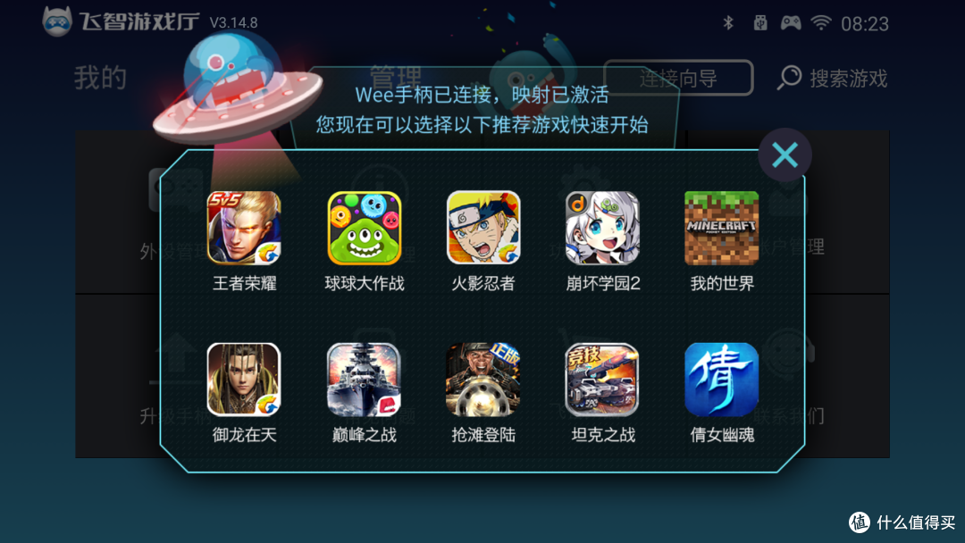 飞智游戏厅 飞智游戏厅