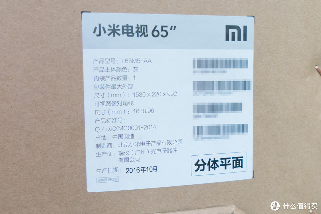 “大”有看头，MI 小米电视3s 65英寸评测