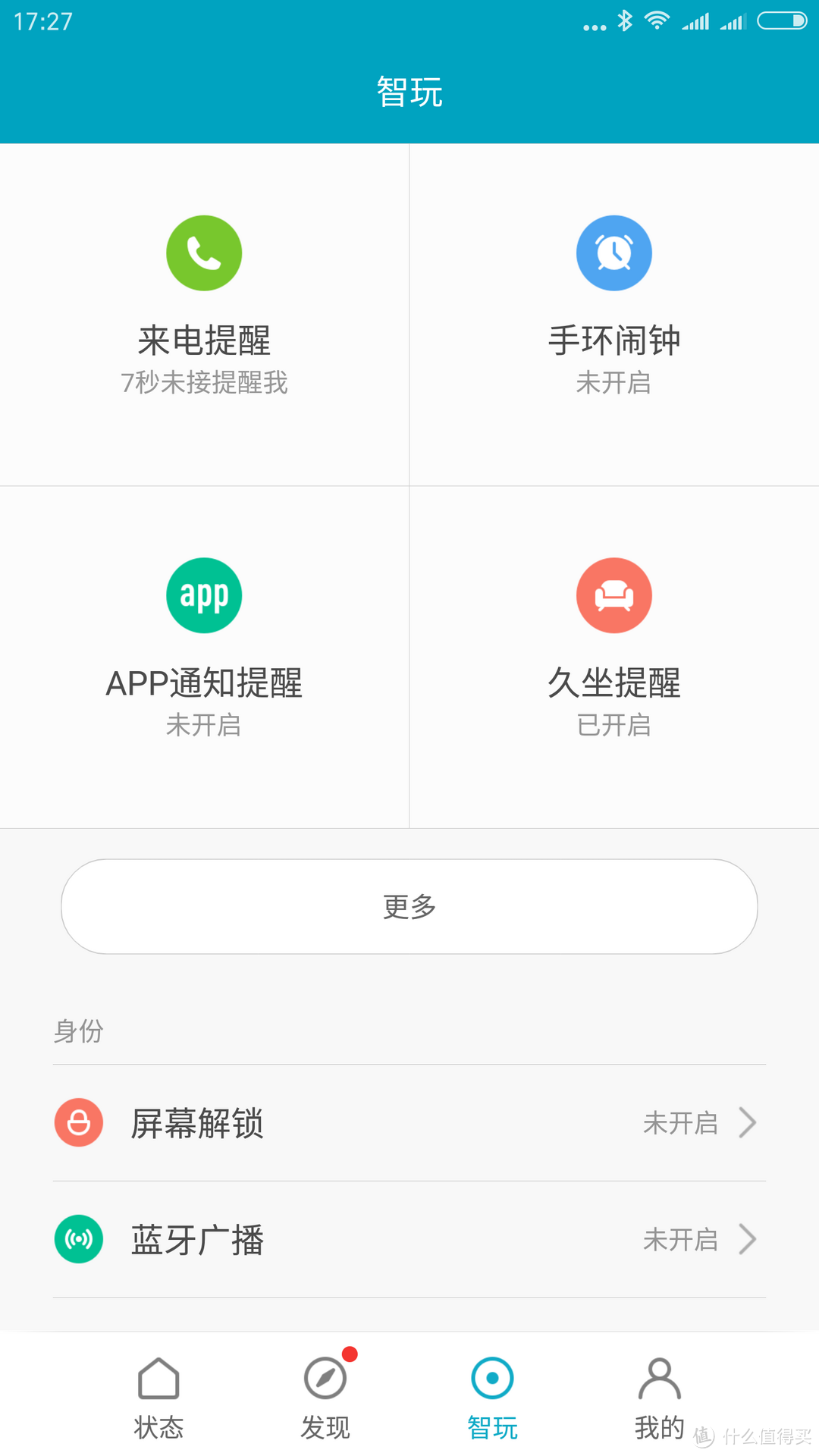 MI 小米 手环2 小半年的使用心得