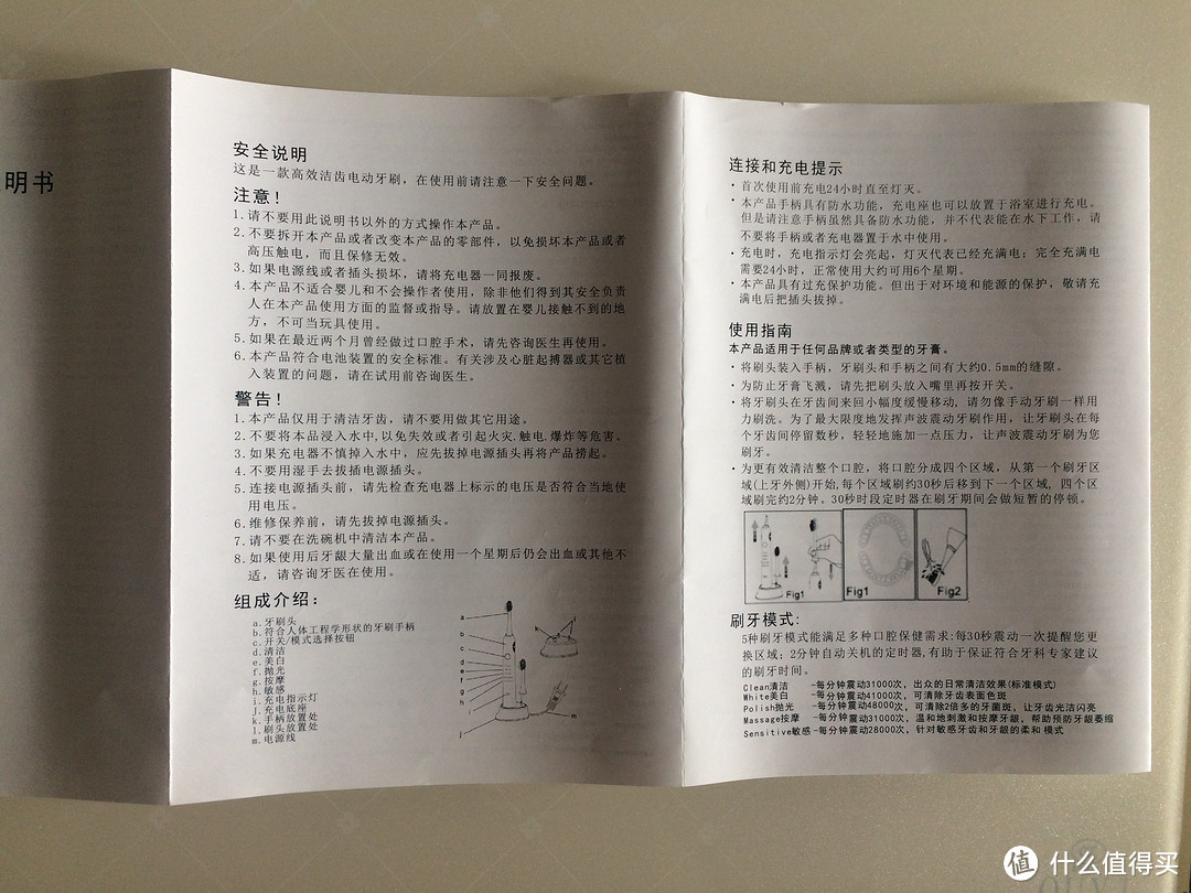 喜刷刷喜刷刷——BLYL 百力英伦 声波震动牙刷使用体验