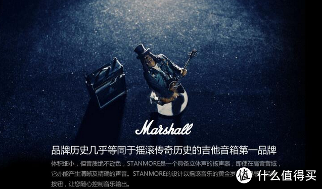 Marshall Stanmore音响之海淘第二弹