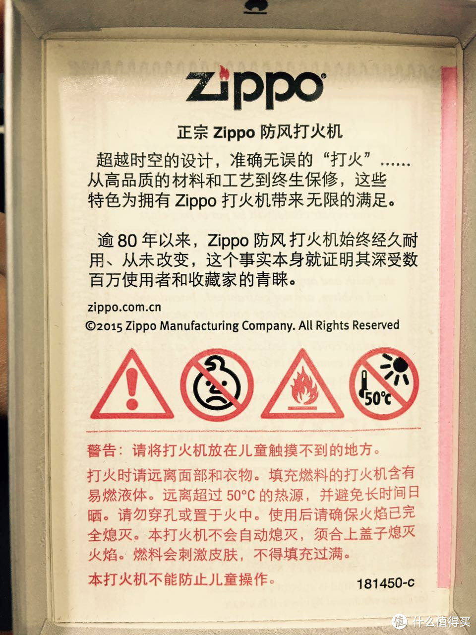 男人的故事里不可没有Zippo（附真人兽）