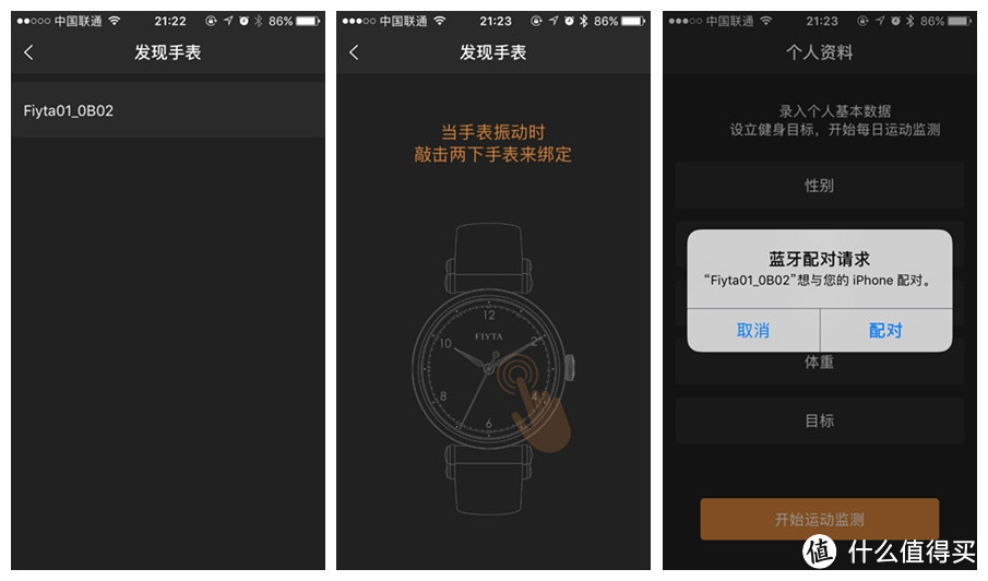 请把他当作一块普通手表看待~FIYTA 飞亚达 IN系列 轻智能腕表评测报告