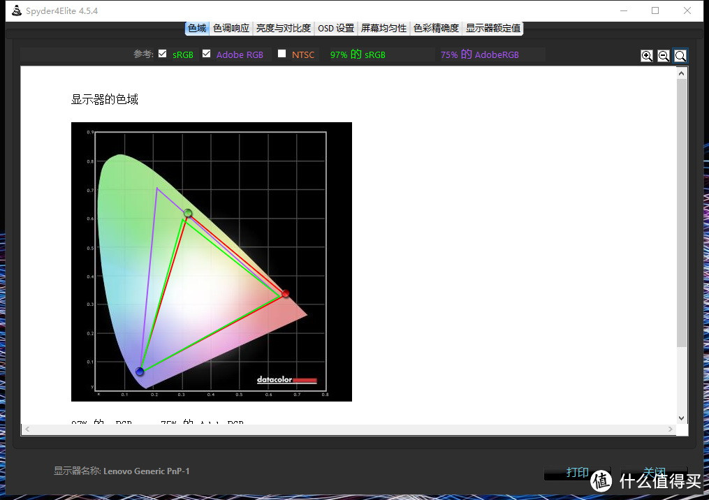 #本站首晒# 探索桌面一体机的秘密：Lenovo 联想 扬天S5250 拆机评测指南