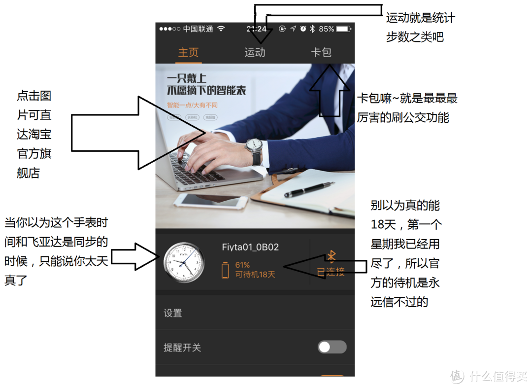 请把他当作一块普通手表看待~FIYTA 飞亚达 IN系列 轻智能腕表评测报告