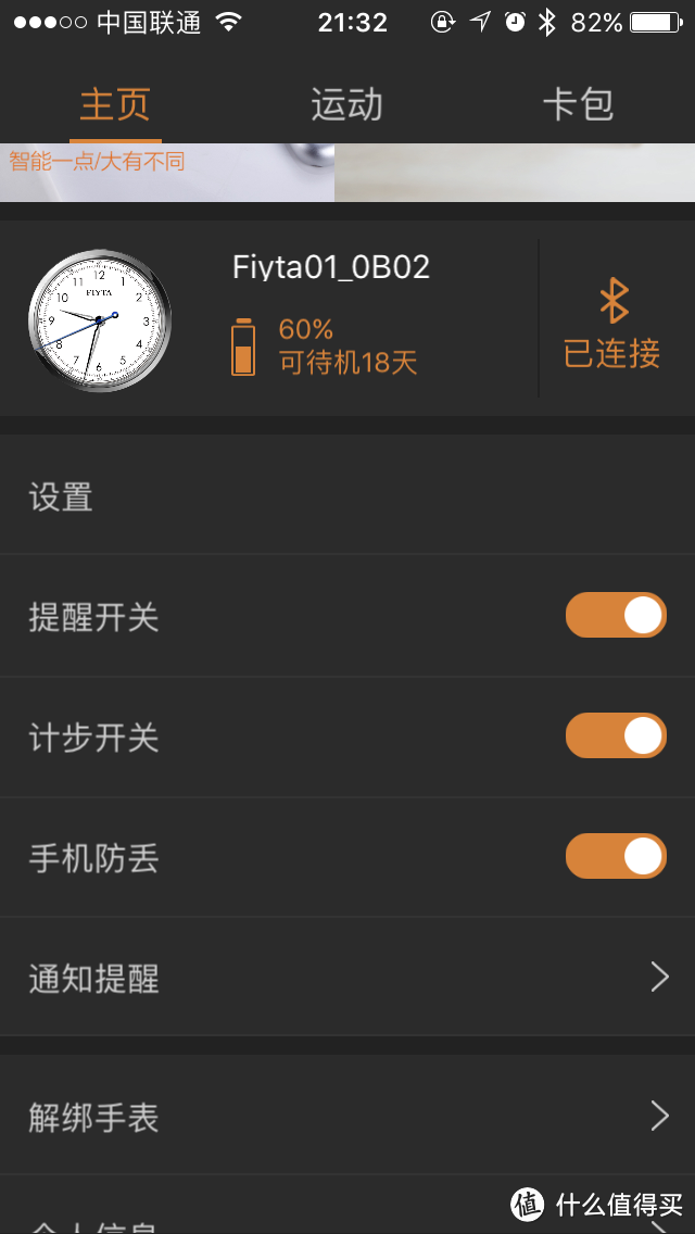 请把他当作一块普通手表看待~FIYTA 飞亚达 IN系列 轻智能腕表评测报告