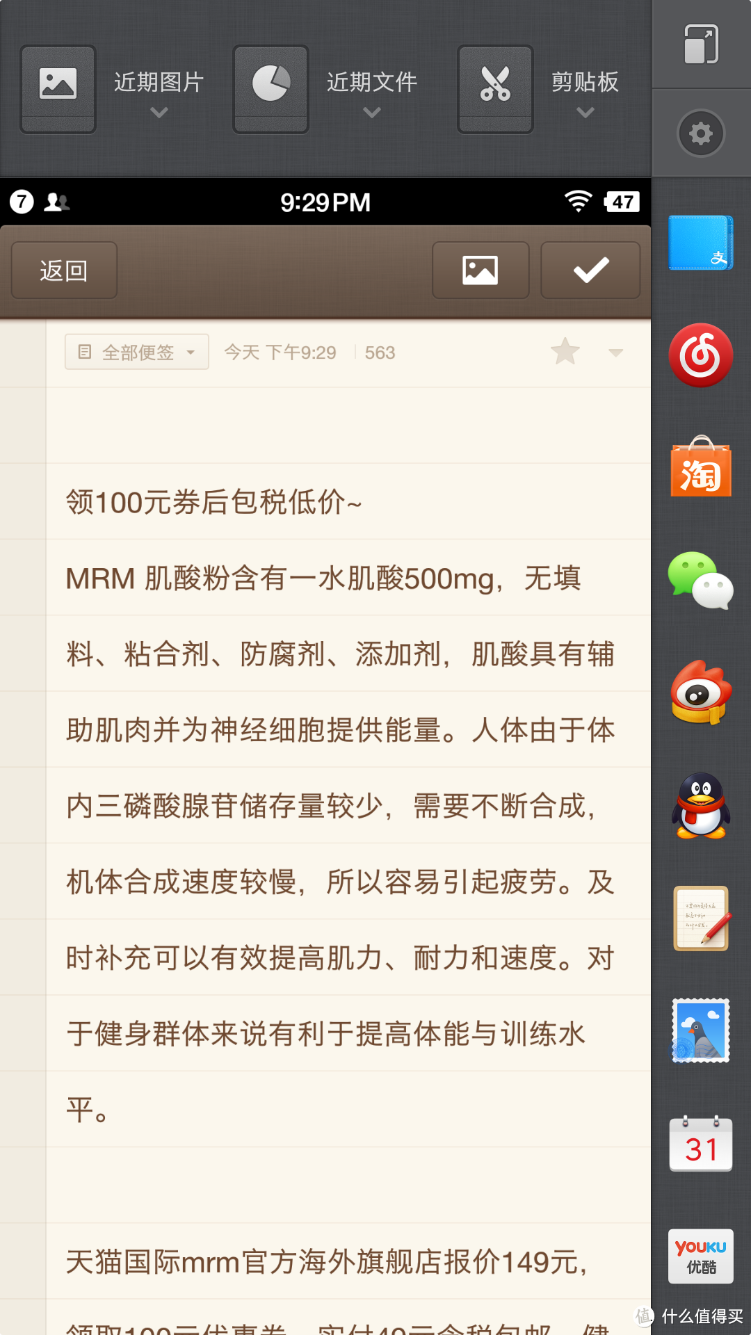 Smartisan 锤子 M1 开箱简评