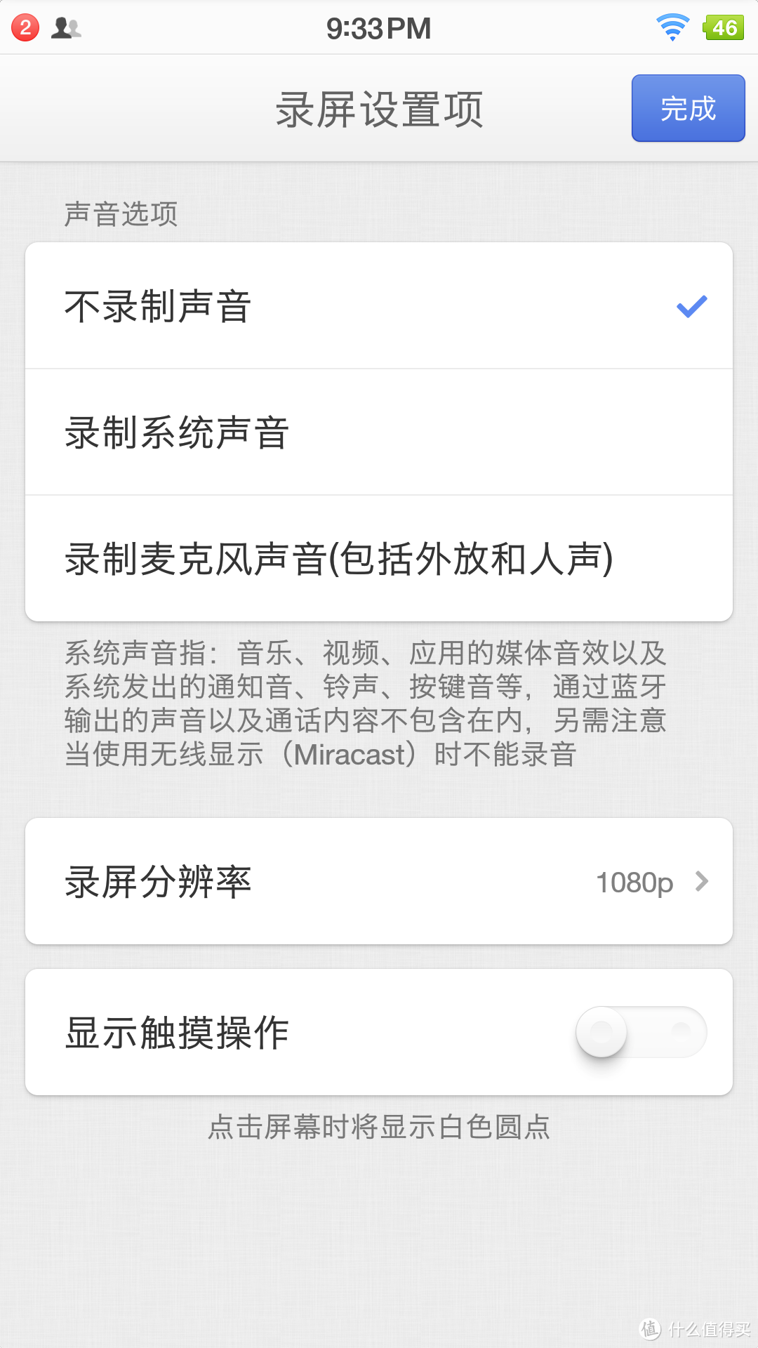 Smartisan 锤子 M1 开箱简评