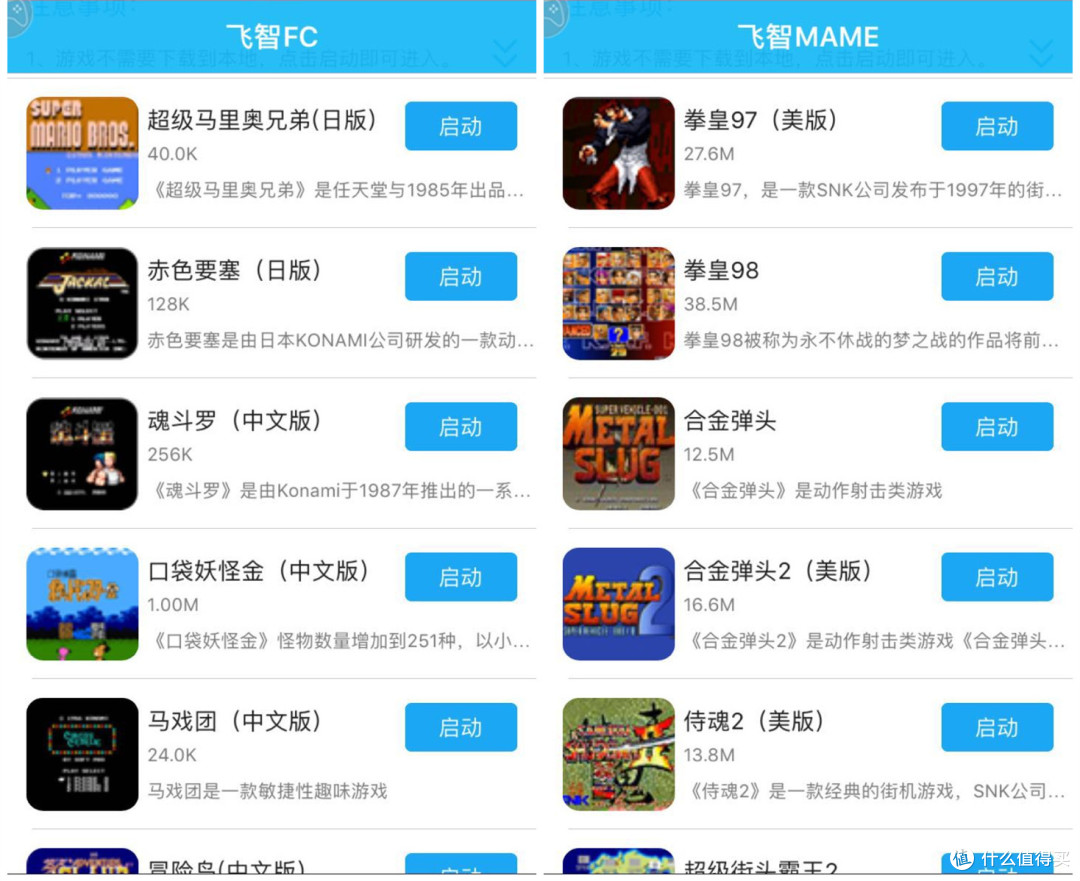 补足市场的手机外设：飞智wee 游戏手柄 使用心得