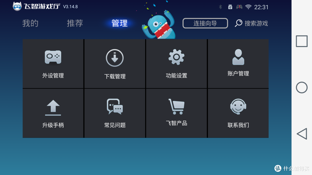 补足市场的手机外设：飞智wee 游戏手柄 使用心得