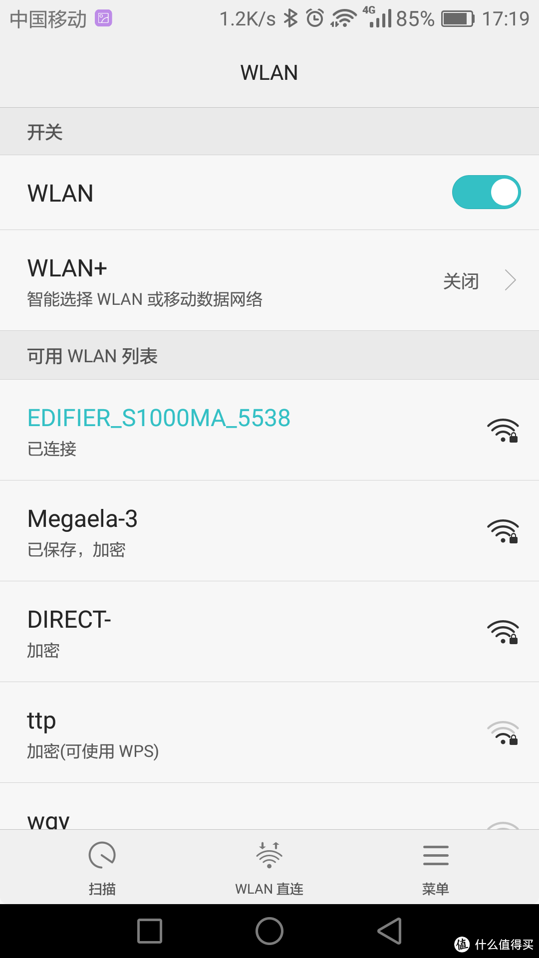 经典箱，新体验，漫步者S1000MA智能WIFI音箱体验