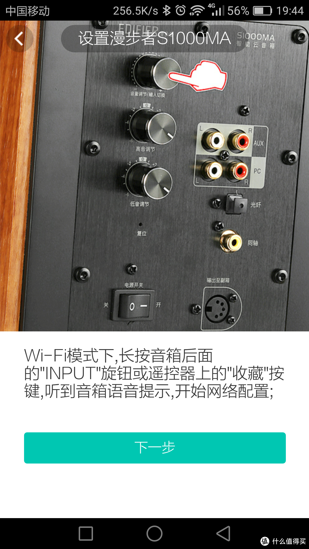 经典箱，新体验，漫步者S1000MA智能WIFI音箱体验