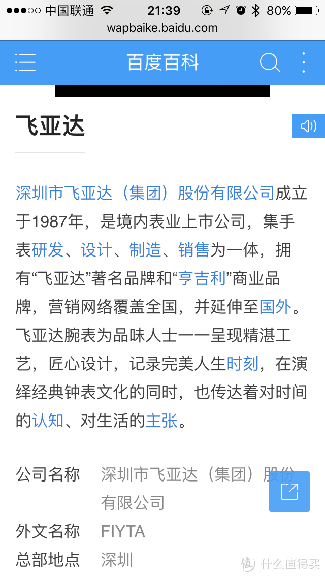 请把他当作一块普通手表看待~FIYTA 飞亚达 IN系列 轻智能腕表评测报告