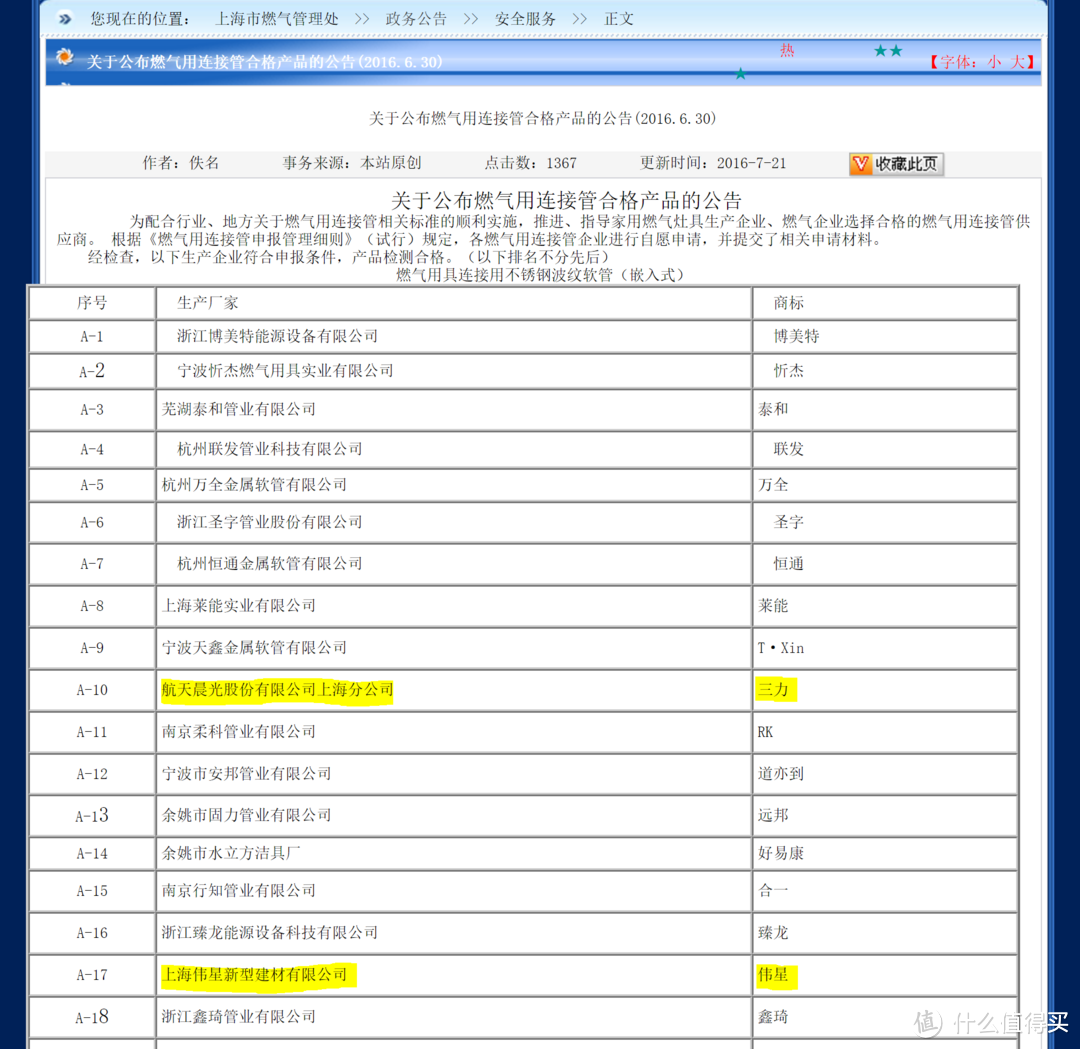 吸力大还会自清洁——美的TJ8055抽油烟机与Q360B燃气灶体验